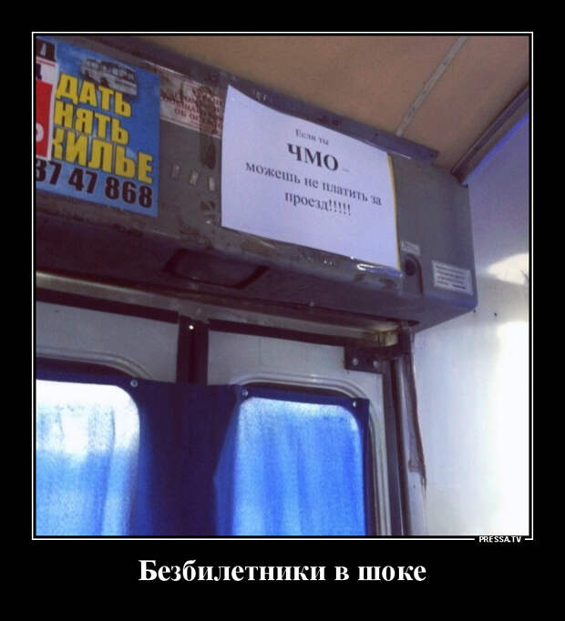 Демотиваторы