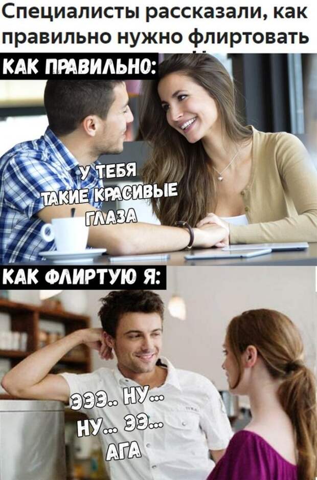 Приколы про девушек и отношения