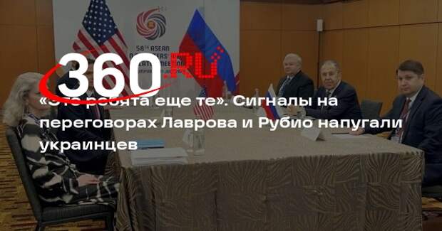 Соскин: Лавров и Рубио понимают друг друга