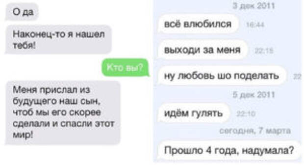 Как не нужно подкатывать к девушкам