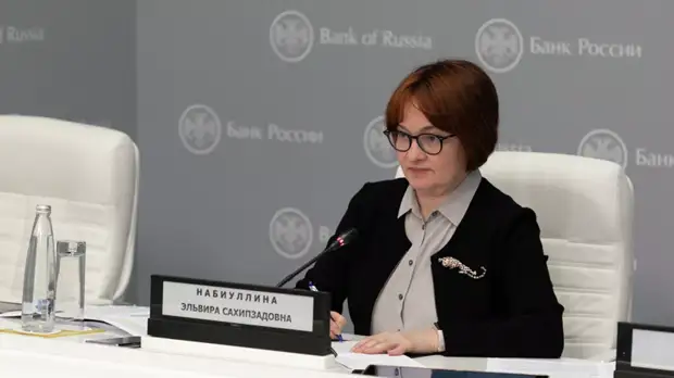 Набиуллина предложила снизить максимальный размер ставки по микрозаймам