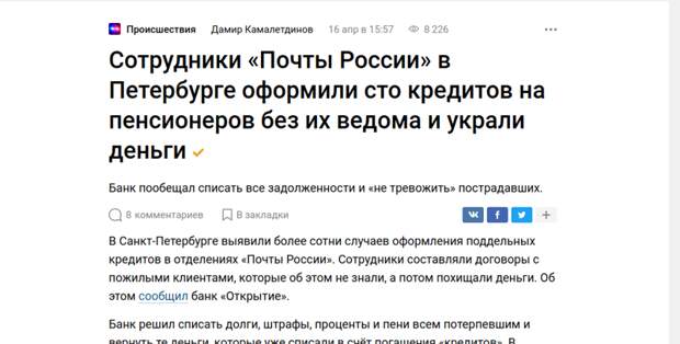 Без Почты России мы бы все точно пропали! Или нет? Без Почты России мы бы все точно пропали! Или нет?