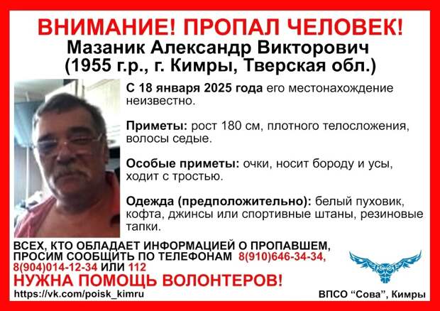 В Тверской области разыскивают пожилого мужчину с тростью