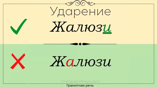 Что В Переводе С Французского Означает Слово Жалюзи