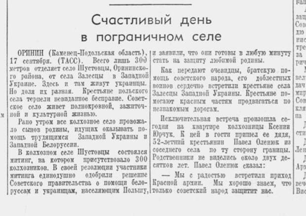 Сентябрь 1939 года на страницах "Красной Звезды" германия, польша, сссср