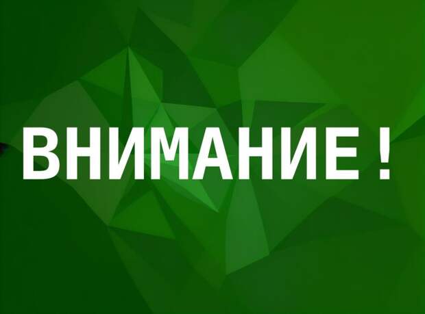 Внимание! Тревога в Новороссийске: укройтесь в помещениях без окон