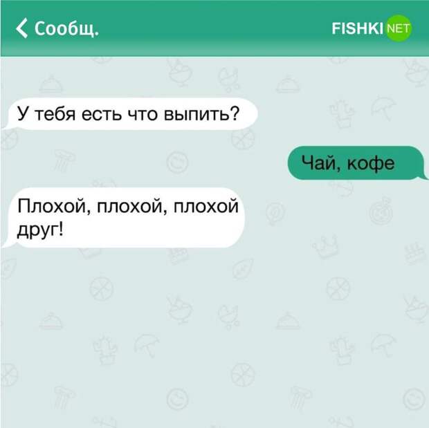 25 жизненных СМС, которые поднимут вам настроение
