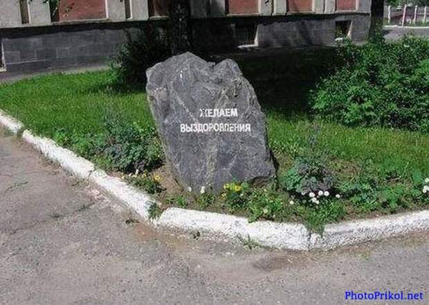 Смешные надписи и объявления 19