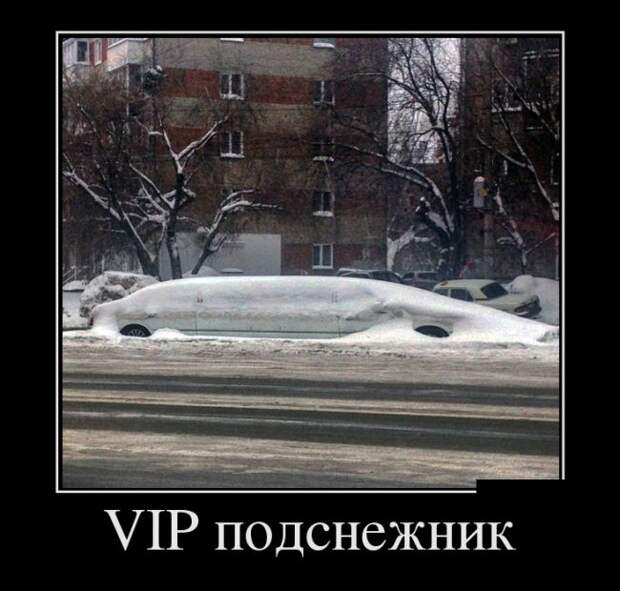 Свежие пятничные демотиваторы для веселья (11 фото) Свежие пятничные демотиваторы для веселья (11 фото)