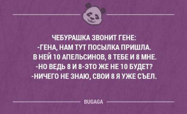 Смешные мысли и короткие анекдоты. Часть 69 (17 шт)