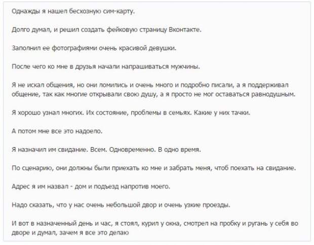 ПОЗИТИВНЫЙ ПОСТ+216