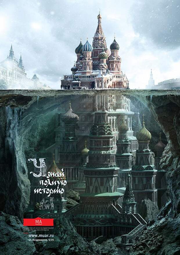 Крутая реклама из России (44 фото)