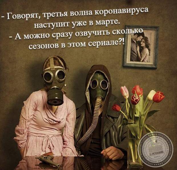 Третья волна