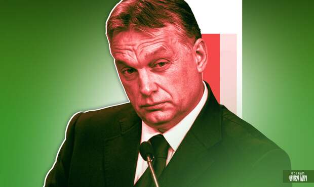 «Операция под чужим флагом». Орбан оставил лазейку для хода в пользу Киева