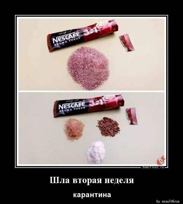 Прикольные демотиваторы с надписями. Подборка chert-poberi-dem-chert-poberi-dem-03130412112020-9 картинка chert-poberi-dem-03130412112020-9