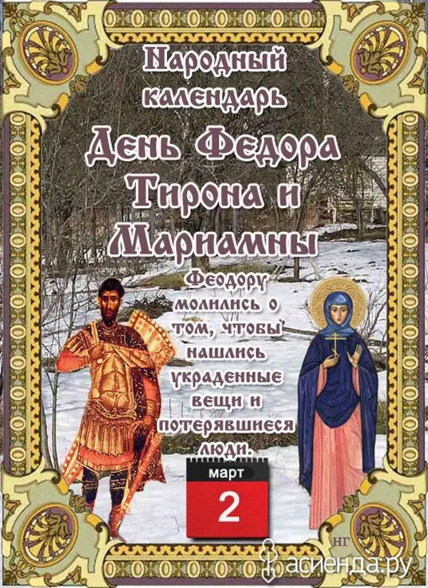 2 марта праздник картинки