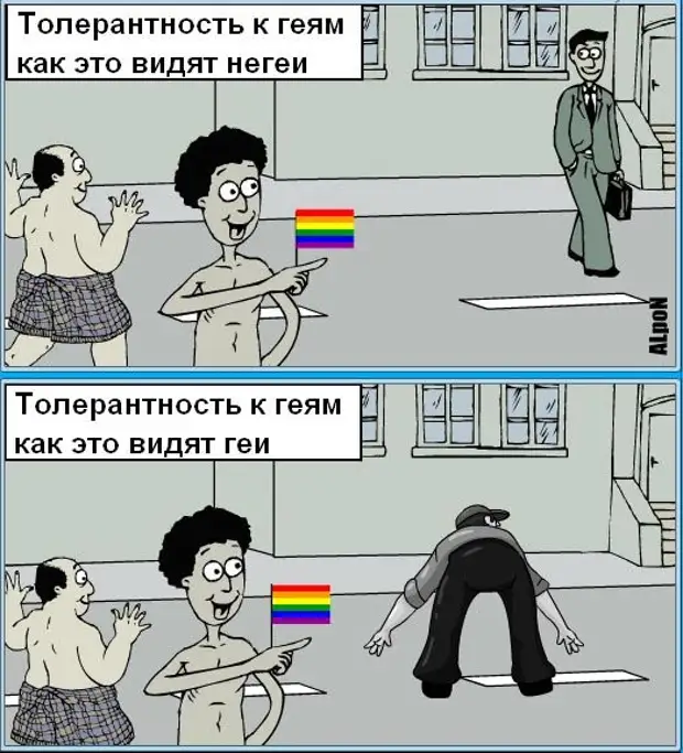 Прикольные гей картинки