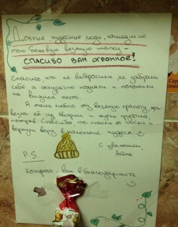 Добрые объявления и вывески