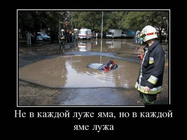Демотиваторы (30 фото)