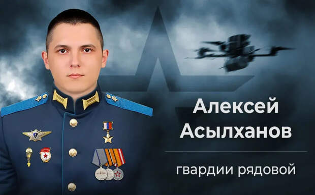 Асылханова могли завербовать: новые версии исчезновения Героя России