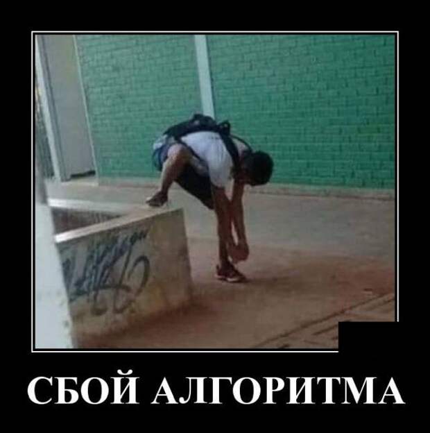 demotivatory-demotivator-smeshnye-demotivatory-demotivator-so-smyslom