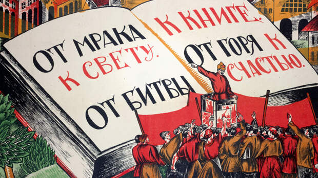 коммунизм