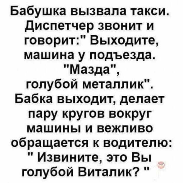 Подборка анекдотов