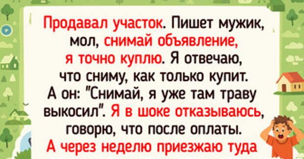 20+ комичных случаев, когда день стал чуточку веселее из-за обычного объявления
