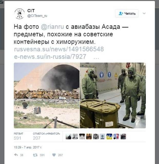 Новый фейк от CIT: Левиев ищет «русский след» в Шайрате