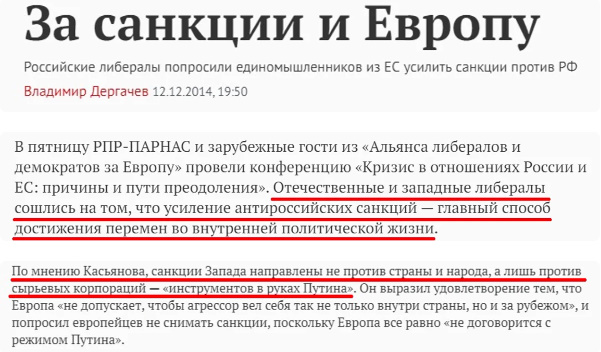 Навальный, Волков, Гудков, Касьянов – «власовцы от оппозиции»,