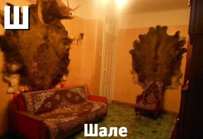 Алфавит горе-дизайнера (28 фото) Алфавит горе-дизайнера (28 фото)