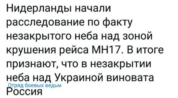 Политические картинки