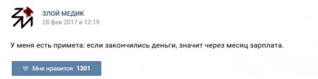 Истории врачей, Злой медик