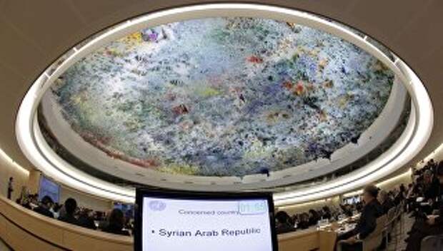 Заседание Совета по правам человека ООН по ситуации в Сирии