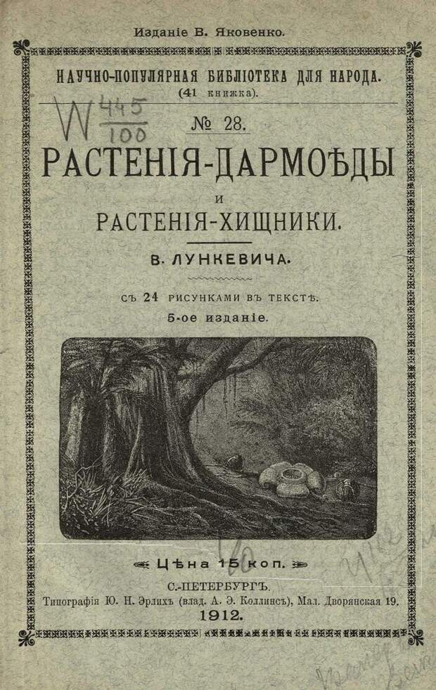 Ну и книжечки у них были! Ну и книжечки у них были!