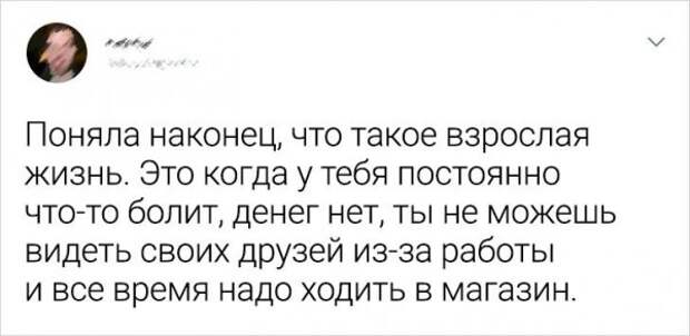 твит про магазин