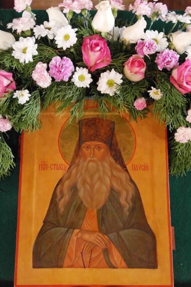 28 ноября - День преподобного Паисия Величковского.
