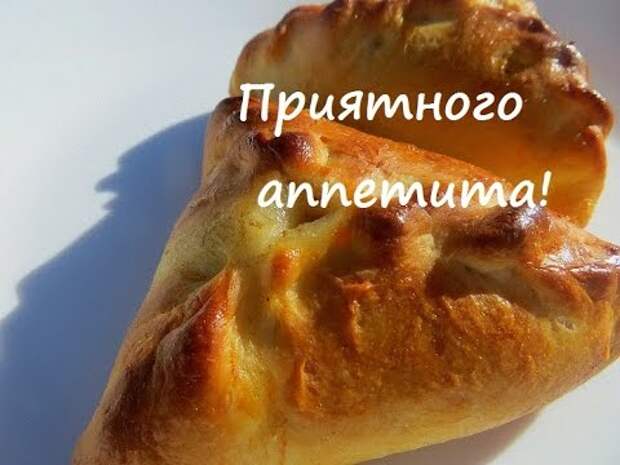 Картинки по запросу Готовим татарские эчпочмаки (ну, очень вкусные)