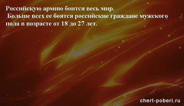 Самые смешные анекдоты ежедневная подборка chert-poberi-anekdoty-chert-poberi-anekdoty-33310623082020-19 картинка chert-poberi-anekdoty-33310623082020-19