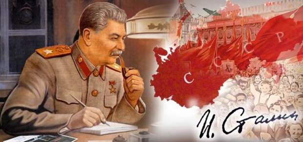 Советский союз при Сталине