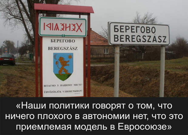 Венгрия потребовала от Украины территориальных уступок Венгрия потребовала от Украины территориальных уступок