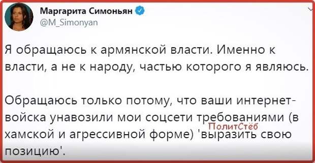 Политические картинки
