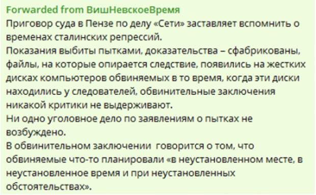 Вишневский защищает террористов «Сети», нарываясь на потерю мандата