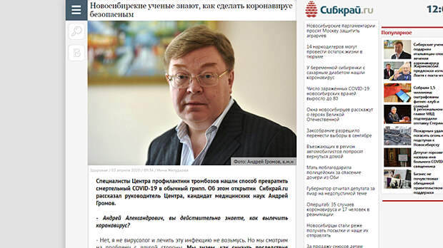 Громов