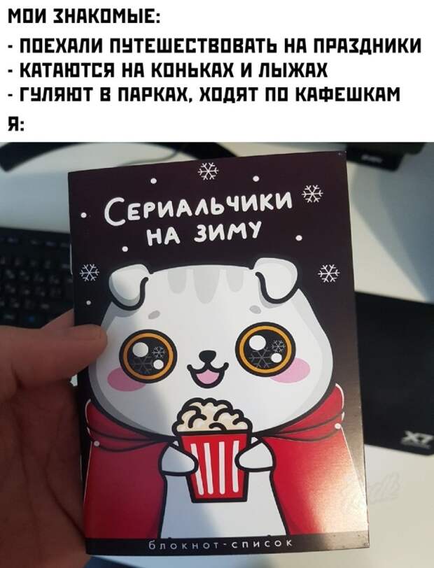 Смешные картинки 31 декабря 2020