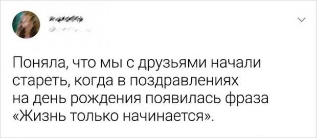 твит про поздравления