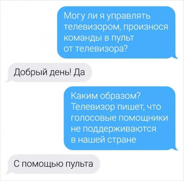 Подборка забавных переписок