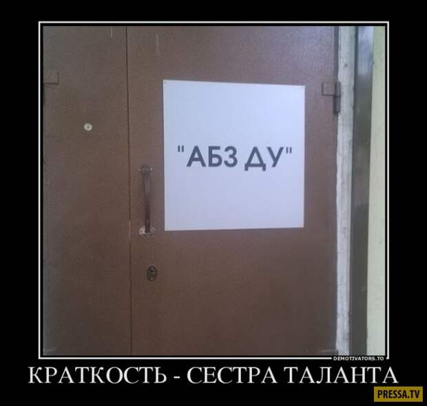 Демотиваторы (42 фото)
