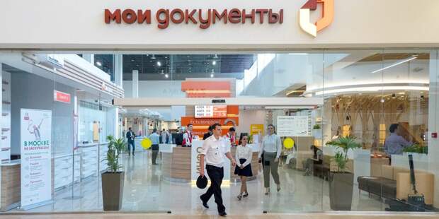 В центре «Мои документы» на улице Василия Петушкова стали доступны услуги ЗАГС
