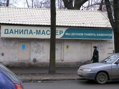 Смешные объявления, вывески и реклама (20 фото)